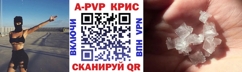 купить  цена  Боровичи  mega сайт  A-PVP СК 