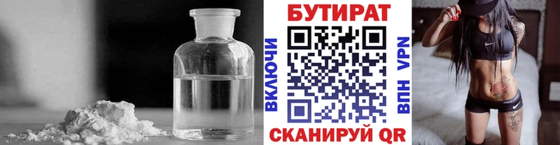 БУТИРАТ BDO 33%  где можно купить наркотик  Боровичи 