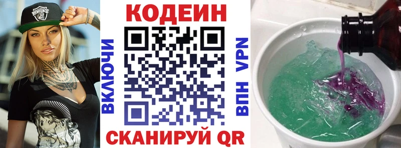 гидра зеркало  Боровичи  Codein Purple Drank 