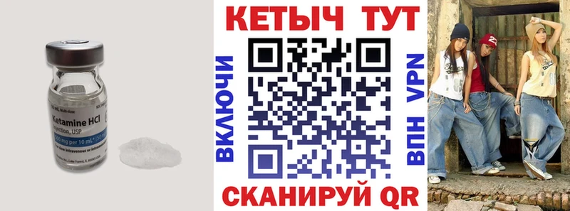 МЕГА ссылка  нарко площадка формула  Кетамин VHQ  Боровичи 