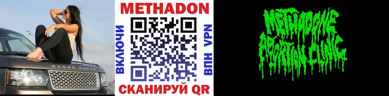 Метадон кристалл  Боровичи 