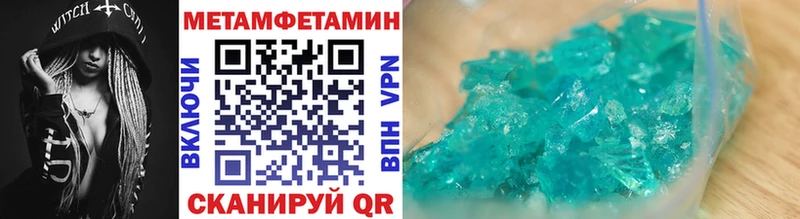 МЕТАМФЕТАМИН мет ссылка на мегу маркетплейс Боровичи